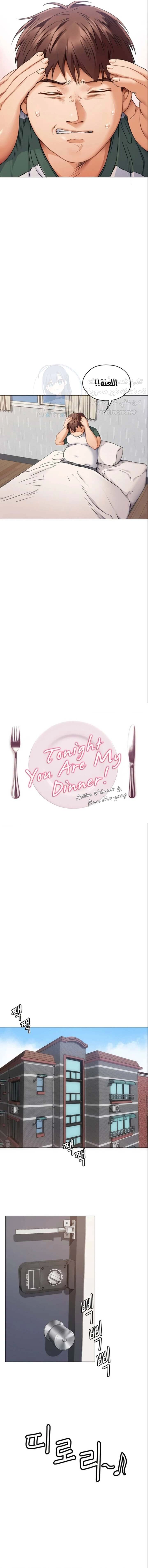 Tonight, You’re My Dinner - 1 - 6531635bc178d.webp