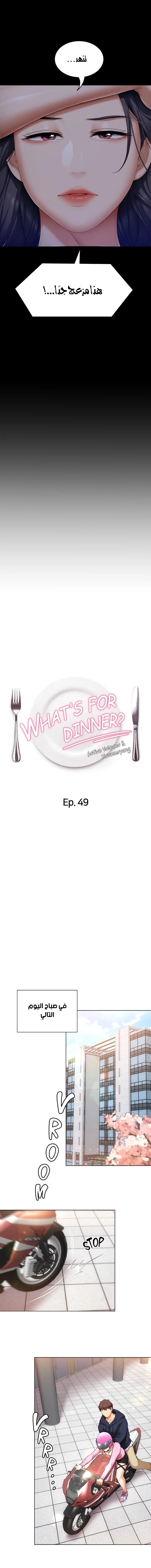 Tonight, You’re My Dinner - 49 - 653164ff3978a.webp