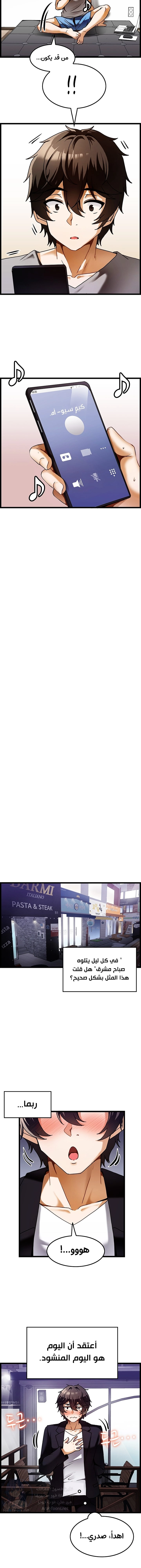 Too Good At Massages - 1 - 6588efac2e737.webp