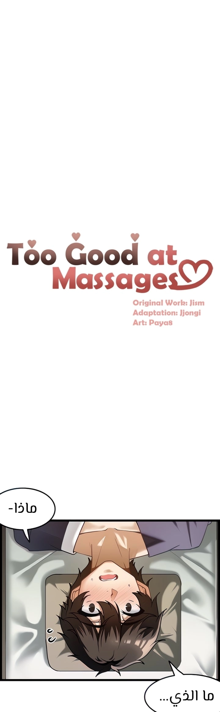 Too Good At Massages - 10 - 6588eff913ff8.webp