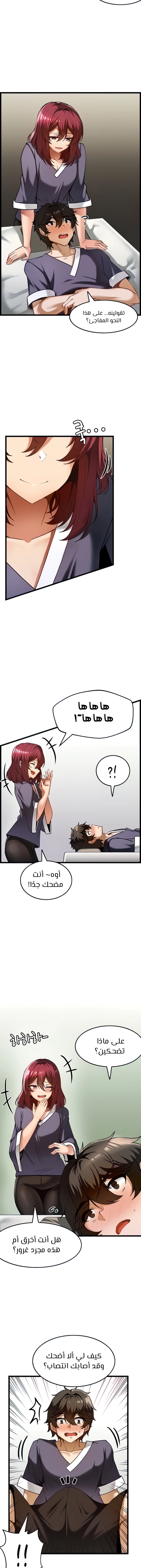 Too Good At Massages - 10 - 6588eff9a10e2.webp