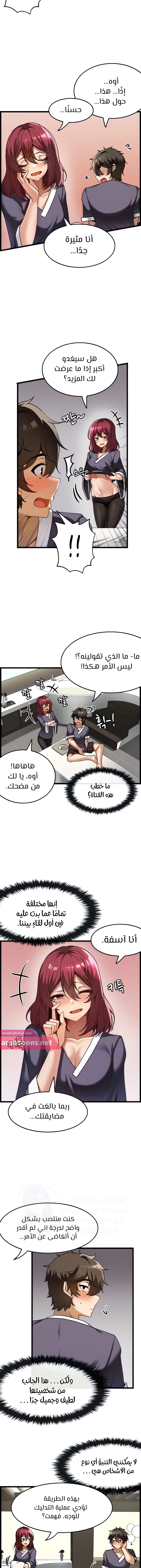 Too Good At Massages - 10 - 6588effa45ce7.webp