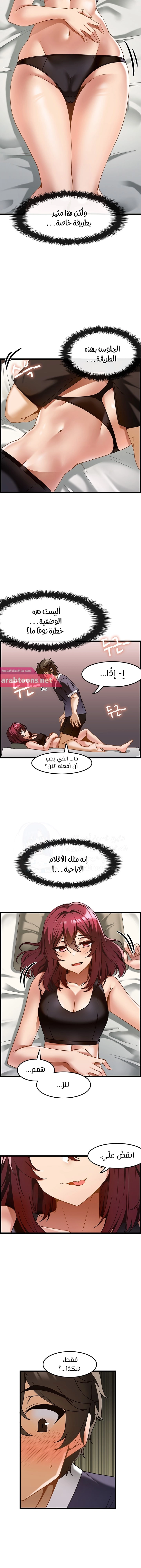 Too Good At Massages - 10 - 6588effc1d5ed.webp
