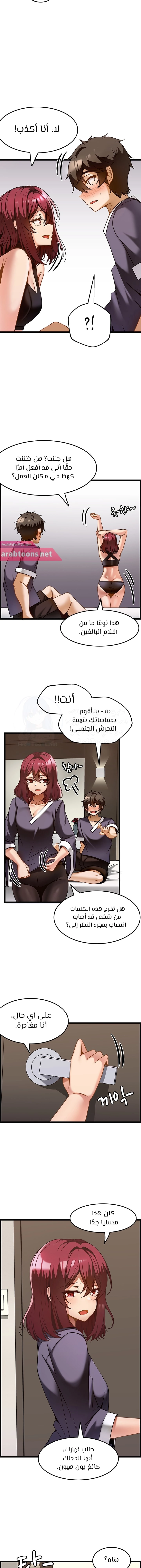 Too Good At Massages - 10 - 6588efffaf1d6.webp