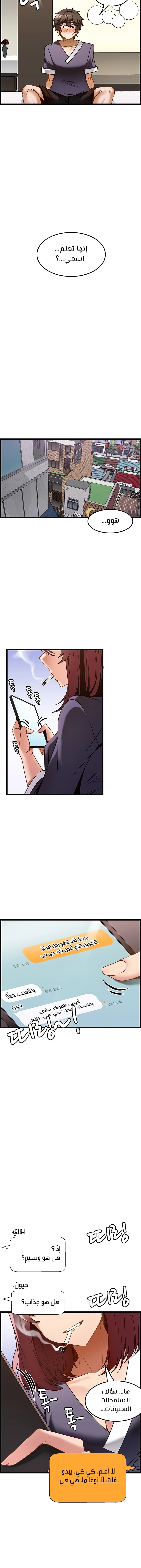 Too Good At Massages - 10 - 6588f0003df90.webp
