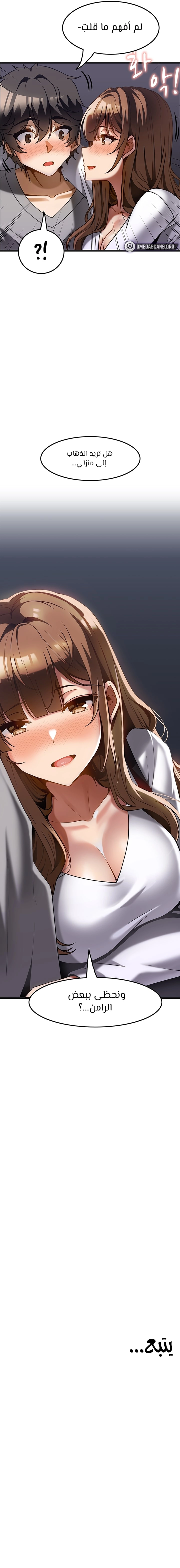 Too Good At Massages - 15 - 6588f029f2851.webp