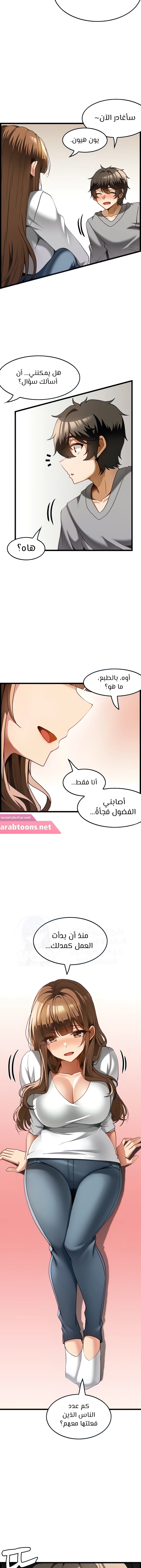 Too Good At Massages - 16 - 6588f02bea160.webp
