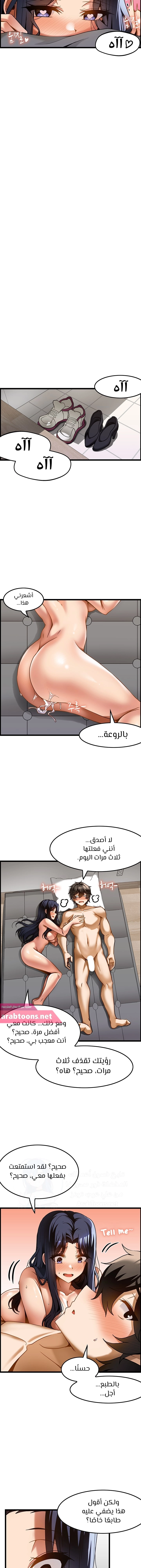 Too Good At Massages - 17 - 6588f03b001ec.webp