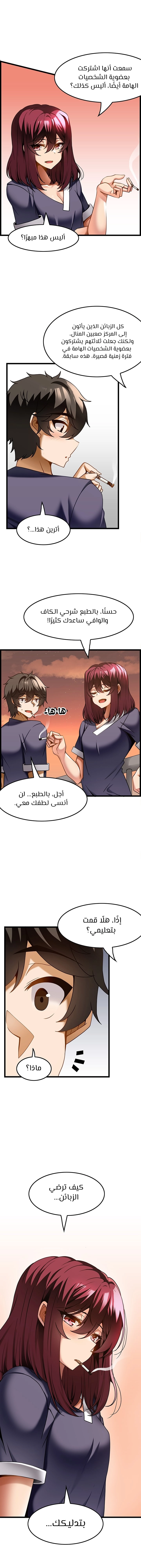 Too Good At Massages - 18 - 6588f0411f15c.webp