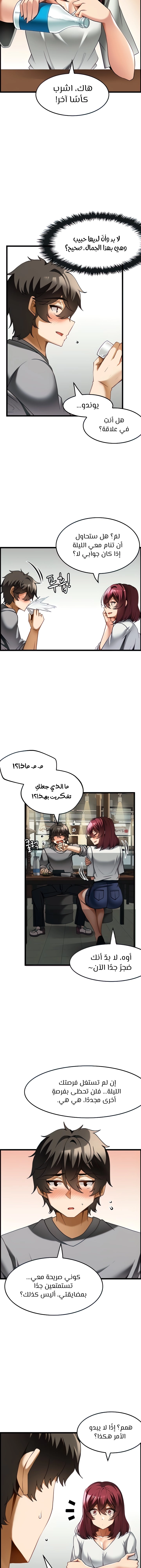 Too Good At Massages - 19 - 6588f0448ee50.webp