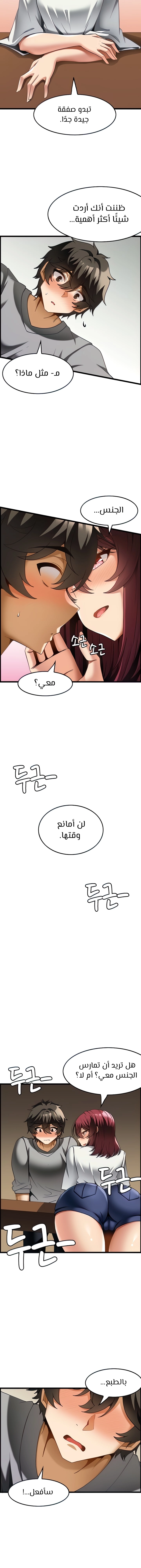 Too Good At Massages - 19 - 6588f045a6b32.webp