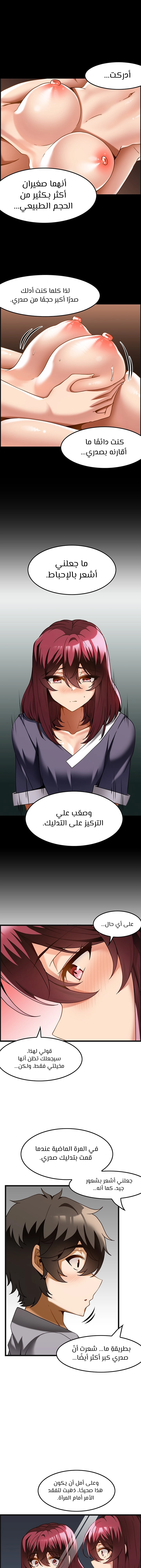 Too Good At Massages - 19 - 6588f0476ee99.webp