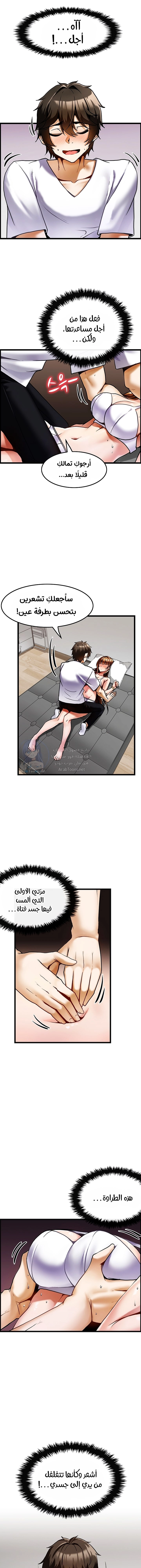 Too Good At Massages - 2 - 6588efba80d91.webp