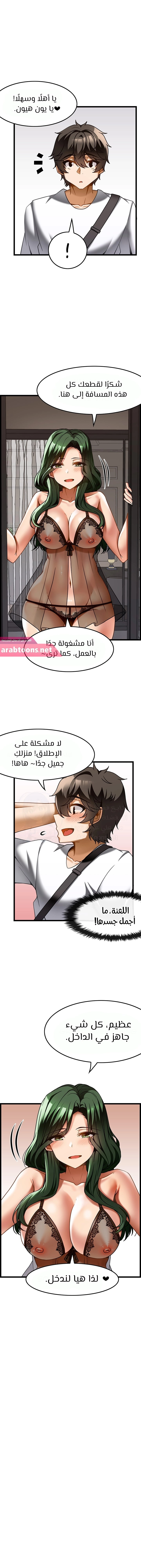 Too Good At Massages - 21 - 6588f058eddf5.webp