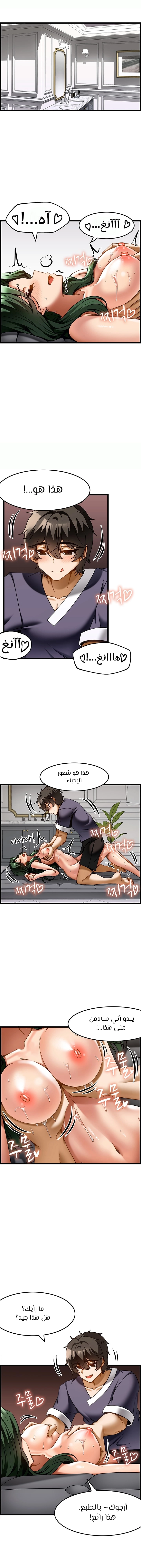 Too Good At Massages - 21 - 6588f05997c28.webp