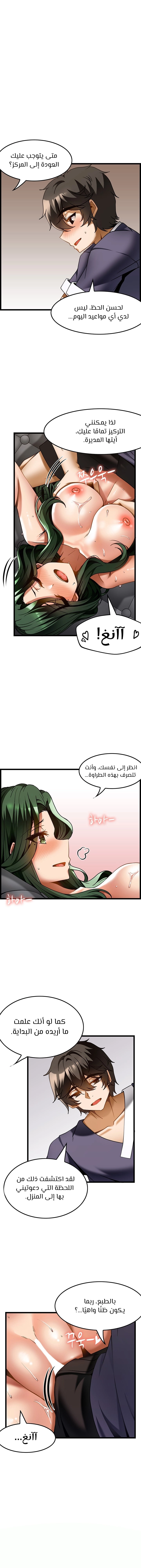 Too Good At Massages - 21 - 6588f05b57d17.webp