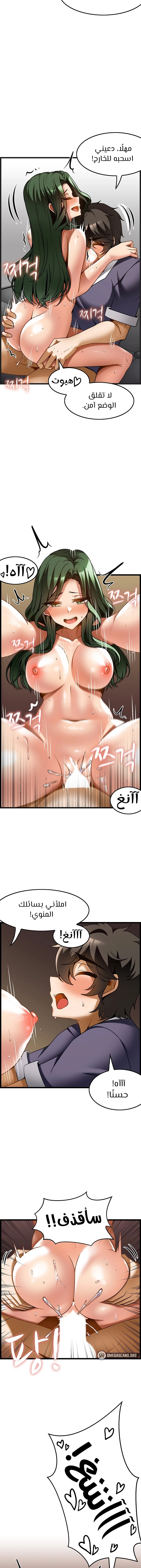 Too Good At Massages - 22 - 6588f060924e7.webp