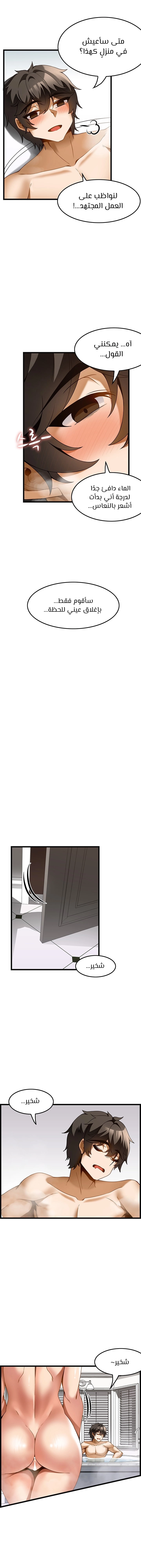 Too Good At Massages - 22 - 6588f061b90eb.webp