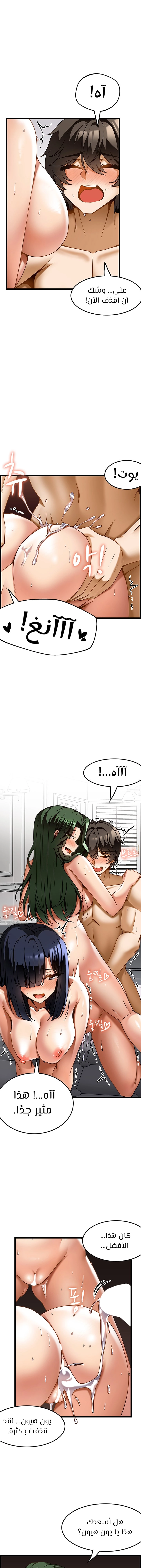 Too Good At Massages - 23 - 6588f0695fdf3.webp