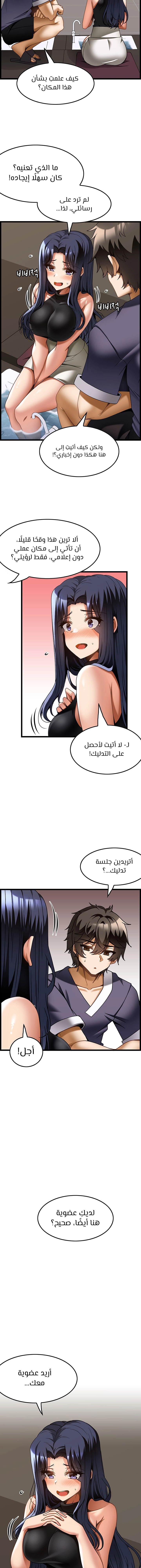 Too Good At Massages - 24 - 6588f075c7aa6.webp