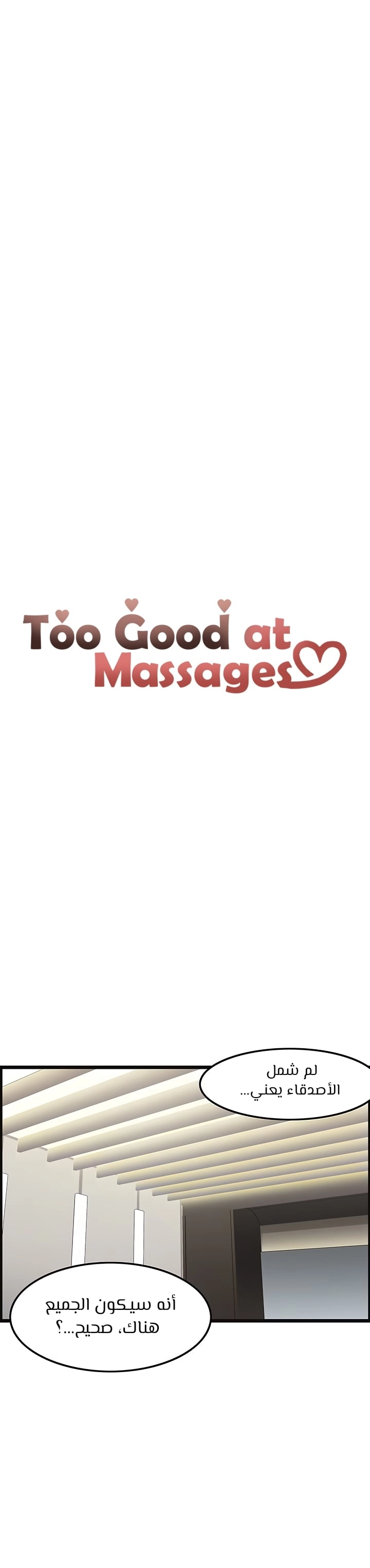 Too Good At Massages - 26 - 6588f07dceee5.webp