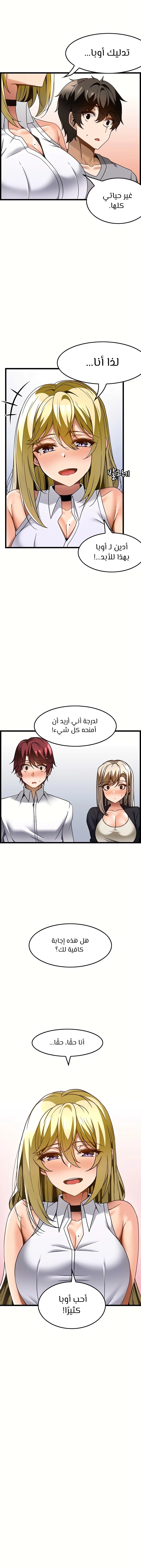 Too Good At Massages - 27 - 6588f08a2c166.webp