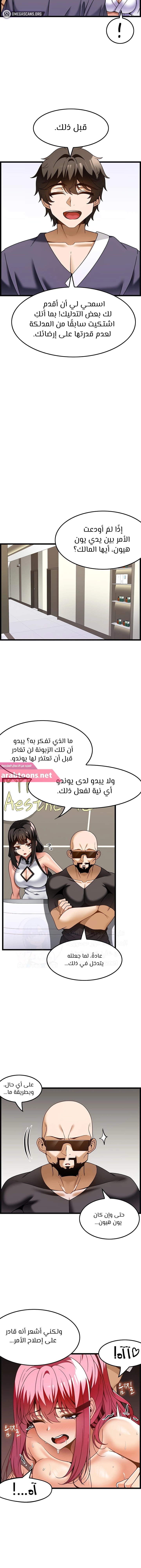 Too Good At Massages - 29 - 6588f09b08b38.webp