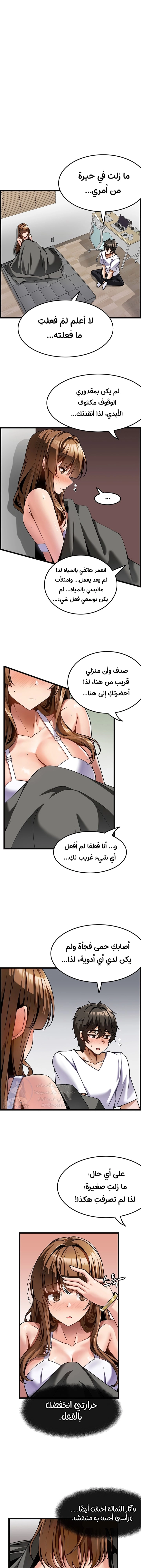 Too Good At Massages - 3 - 6588efc17d6fa.webp