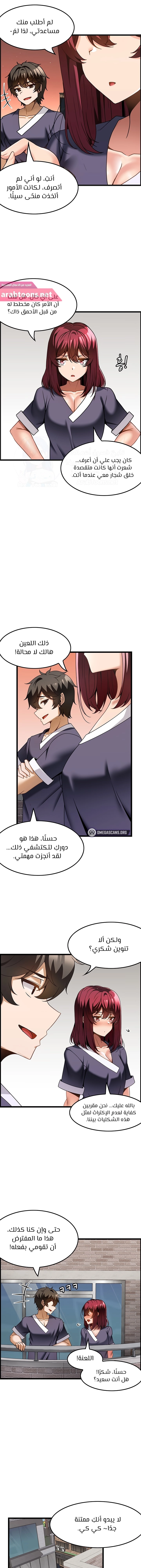 Too Good At Massages - 30 - 6588f0a41cd27.webp
