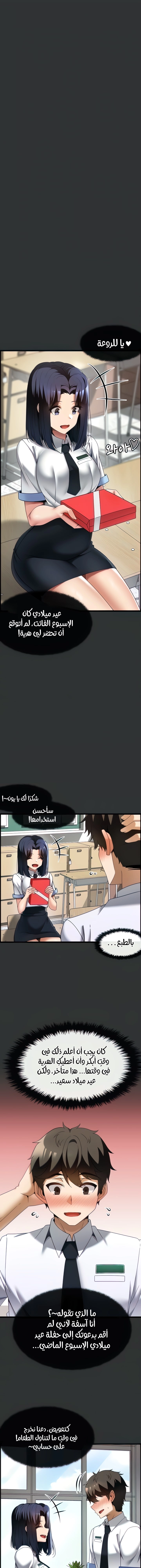 Too Good At Massages - 32 - 6588f0afc9baa.webp