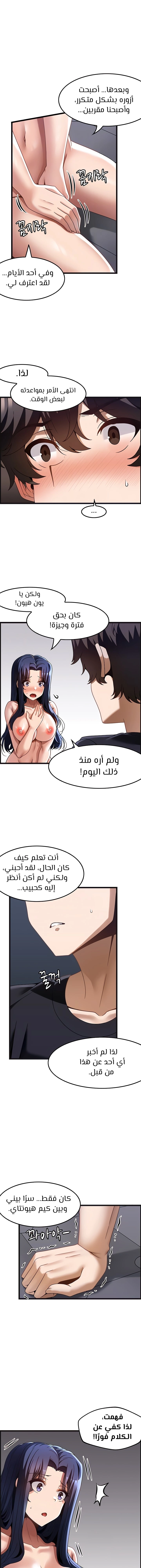 Too Good At Massages - 34 - 6588f0be46f60.webp
