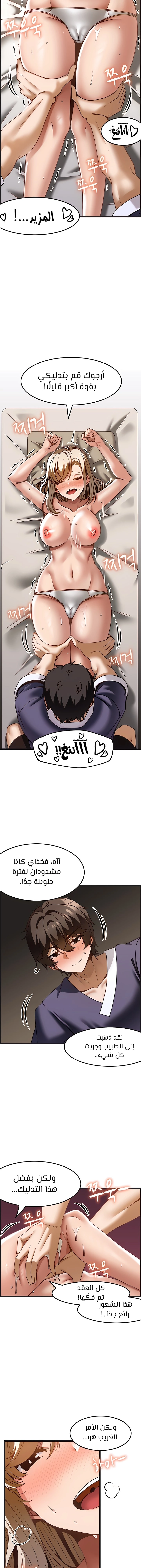 Too Good At Massages - 34 - 6588f0c2f0533.webp