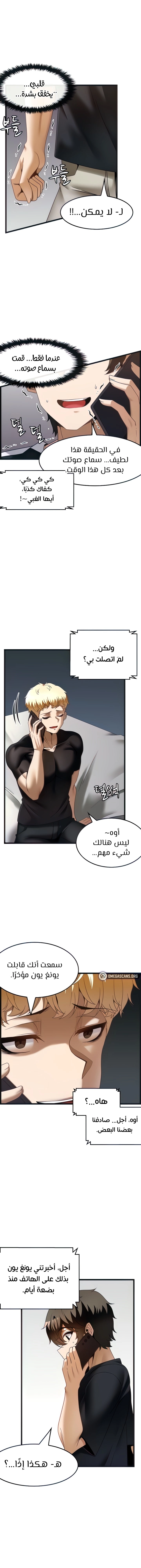 Too Good At Massages - 37 - 6588f0d83b5e3.webp