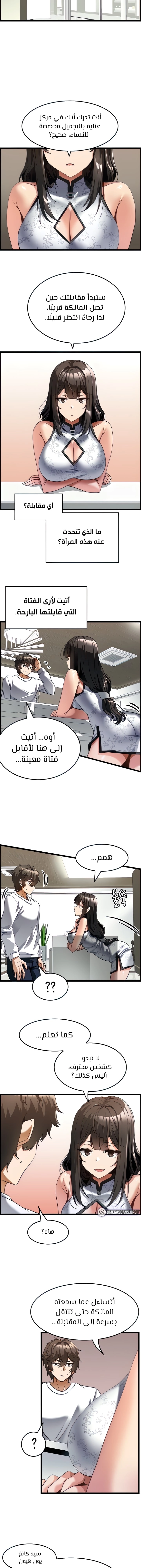 Too Good At Massages - 4 - 6588efc8ce12f.webp
