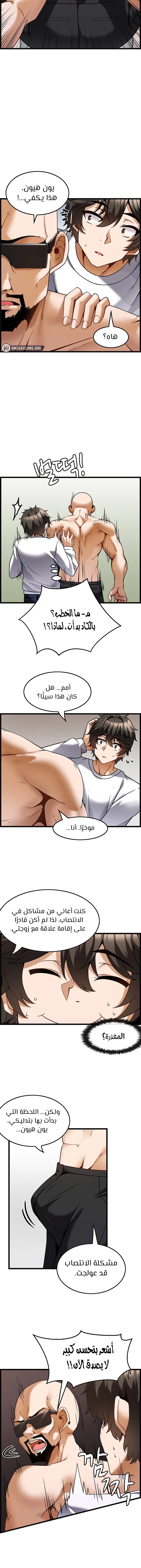 Too Good At Massages - 4 - 6588efcb28dc1.webp