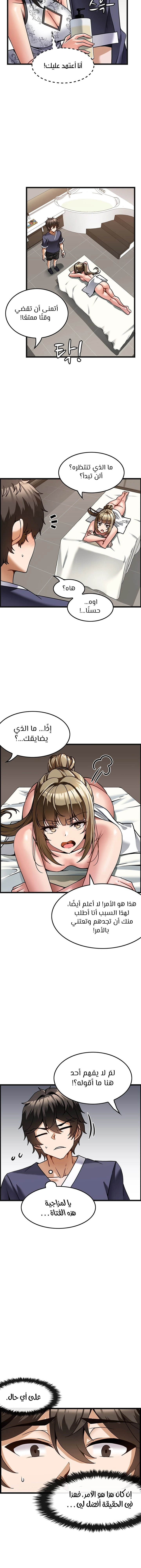 Too Good At Massages - 4 - 6588efce23f96.webp