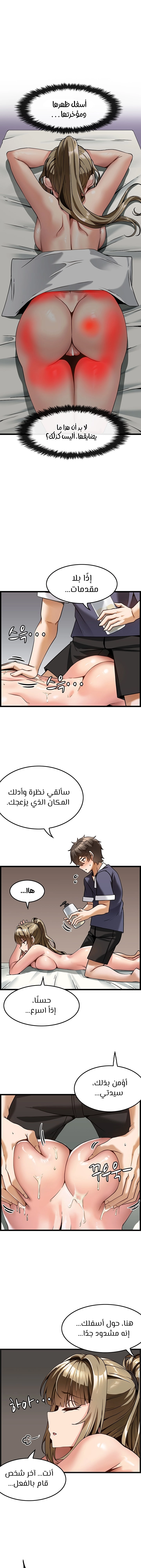 Too Good At Massages - 4 - 6588efceb8ca6.webp