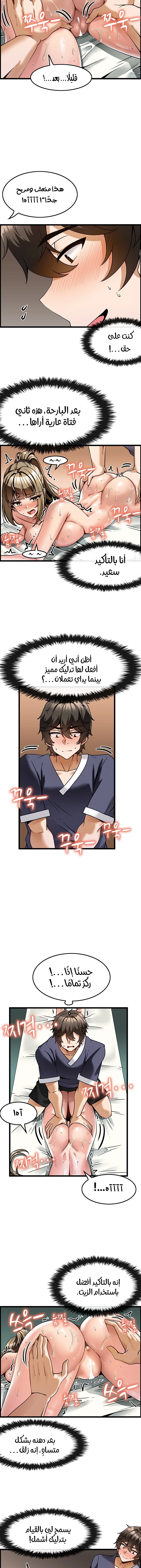Too Good At Massages - 4 - 6588efd014364.webp