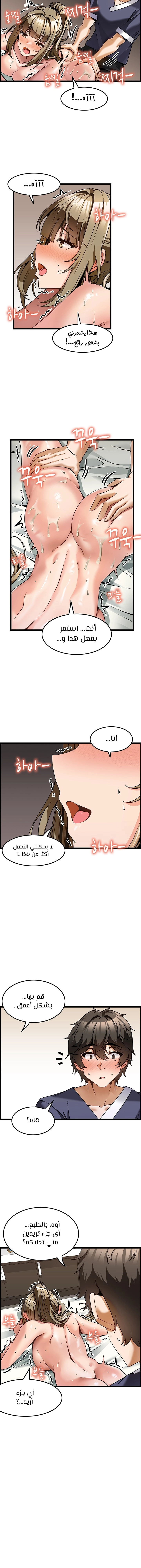 Too Good At Massages - 4 - 6588efd0a911d.webp