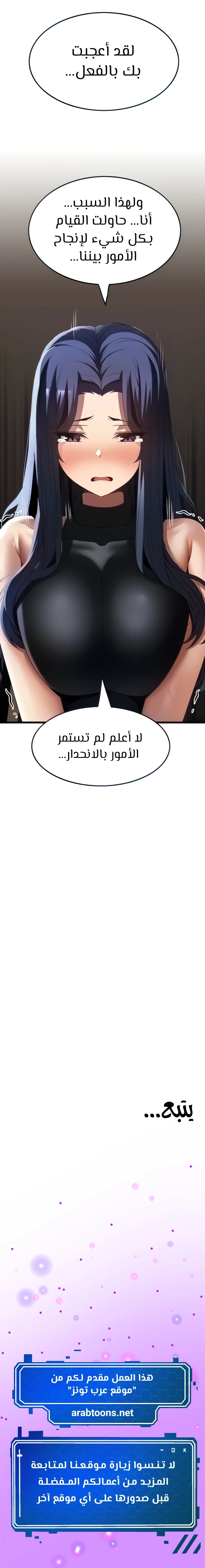 Too Good At Massages - 40 - 6588f0f7866e5.webp