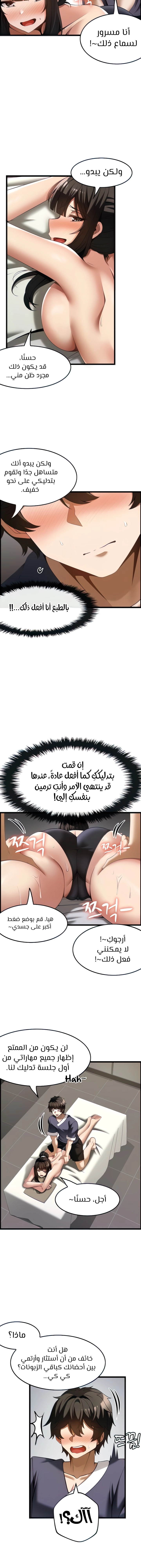 Too Good At Massages - 42 - 6588f0ff34224.webp