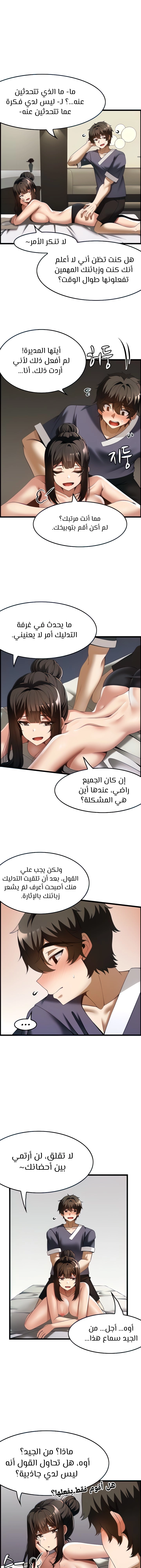 Too Good At Massages - 42 - 6588f0ffc4e9b.webp