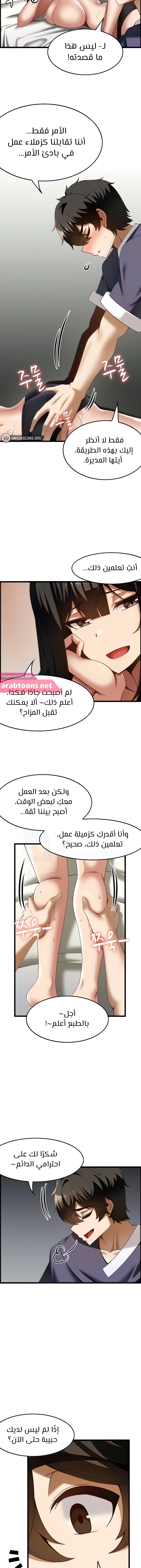 Too Good At Massages - 42 - 6588f1005b839.webp