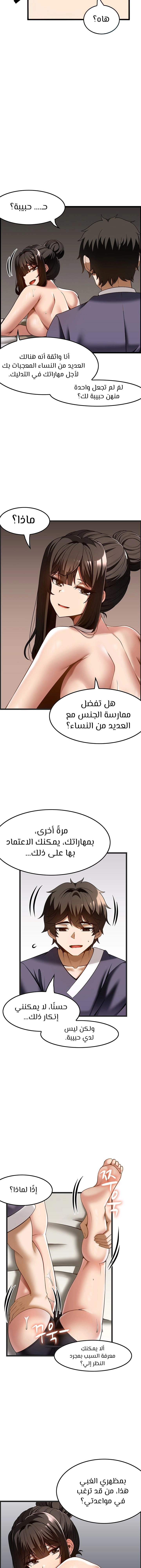 Too Good At Massages - 42 - 6588f100e39a8.webp