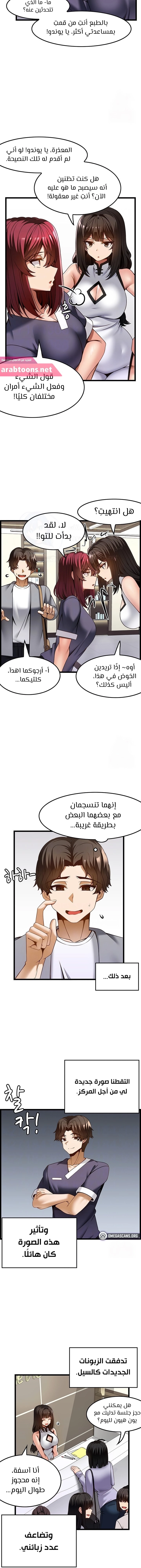 Too Good At Massages - 45 - 65cf776bebecc.webp