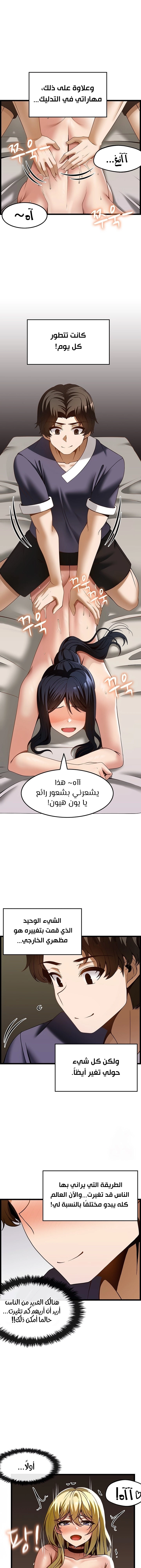 Too Good At Massages - 45 - 65cf776c8de0a.webp