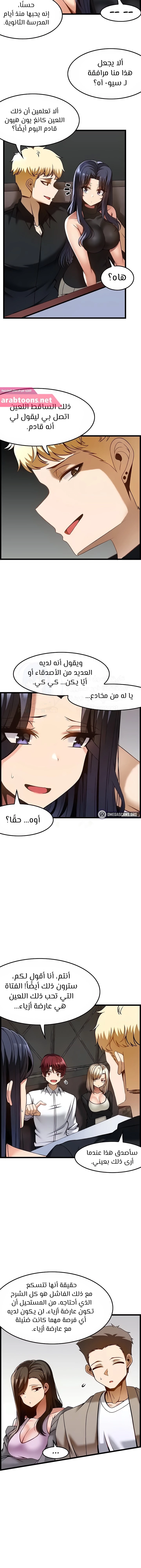 Too Good At Massages - 47 - 65cf7780c418f.webp