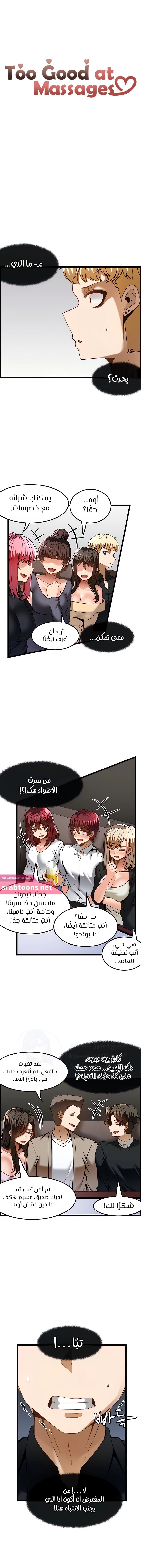 Too Good At Massages - 48 - 65d7395cb1ca4.webp