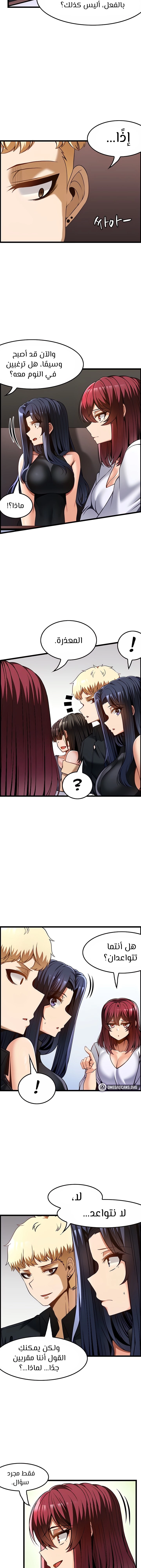 Too Good At Massages - 48 - 65d7395ebd701.webp