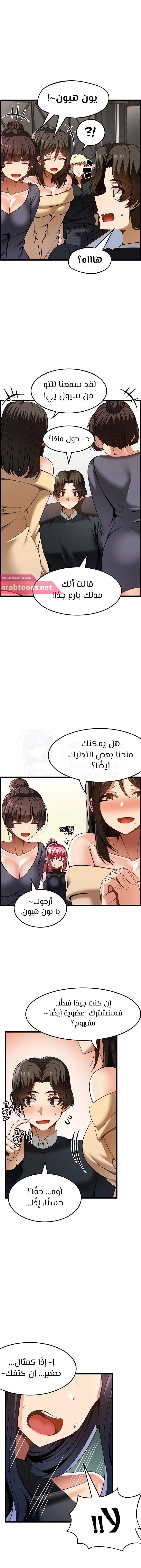 Too Good At Massages - 48 - 65d73960a6904.webp